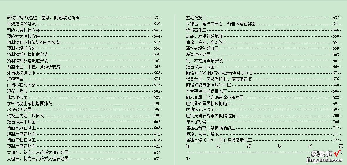 怎么套用word自带模板 word版直接套用