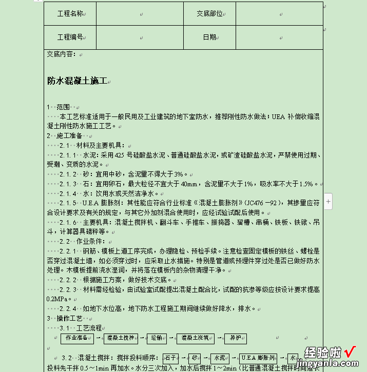 怎么套用word自带模板 word版直接套用