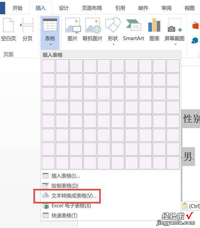 常见文档格式转换方法-文档的格式怎么转换