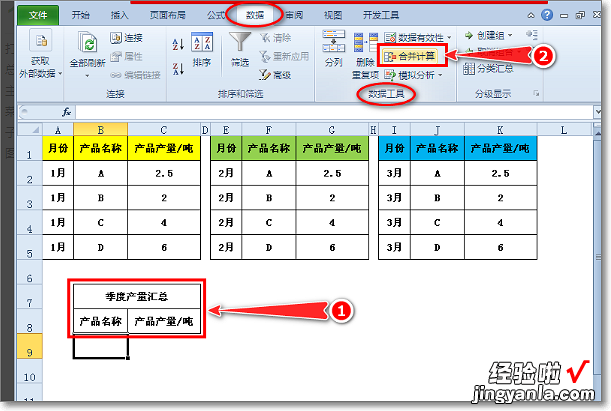 excel如何进行分类汇总 excel表格怎么汇总数据