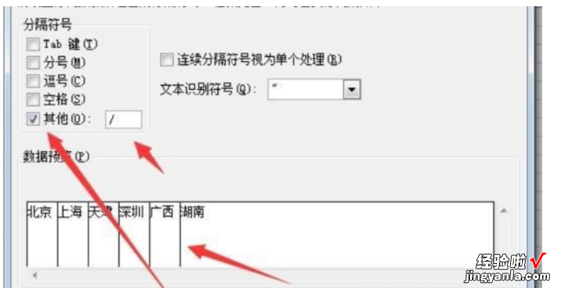 怎么把excel一个单元格拆分成多行 excel一行内容拆分多行怎么操作