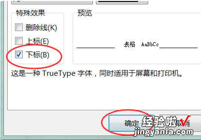 怎样将excel中数字设置为下标格式 excel表格数字怎么变成正常数字