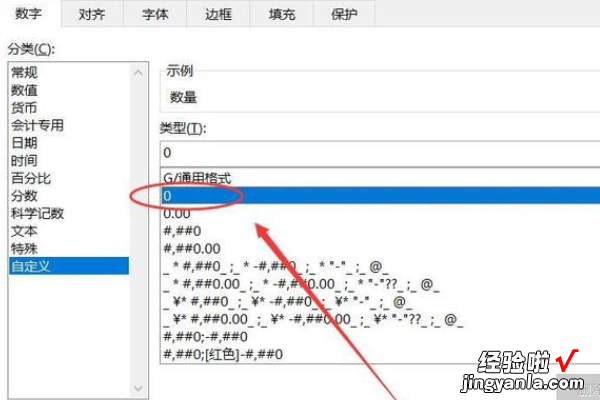 怎样将excel中数字设置为下标格式 excel表格数字怎么变成正常数字