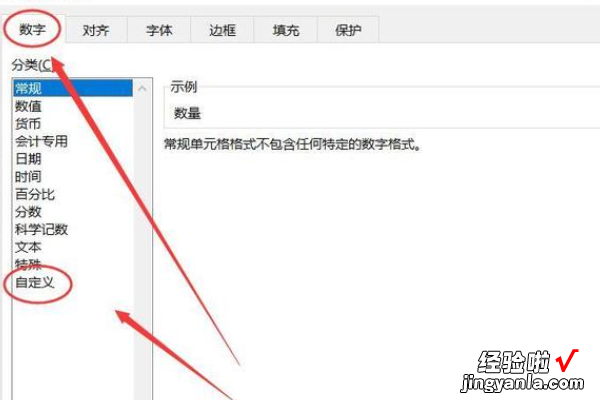 怎样将excel中数字设置为下标格式 excel表格数字怎么变成正常数字