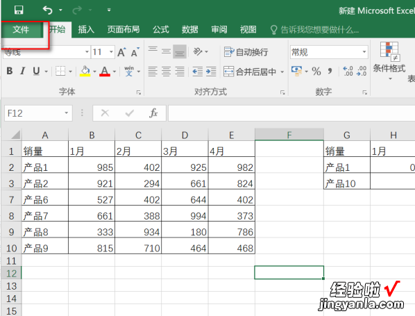 excel中怎么输入公式才不会提示错误 excel错误1004怎么解决