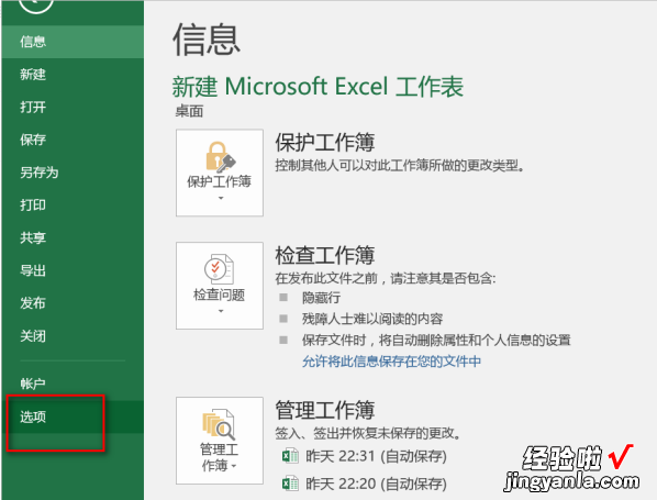 excel中怎么输入公式才不会提示错误 excel错误1004怎么解决