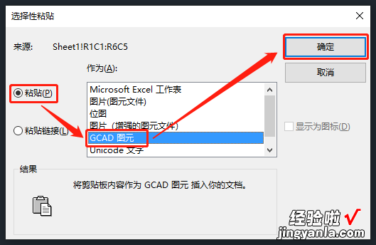 如何把word中的表格导入excel cad如何导入excel的表格