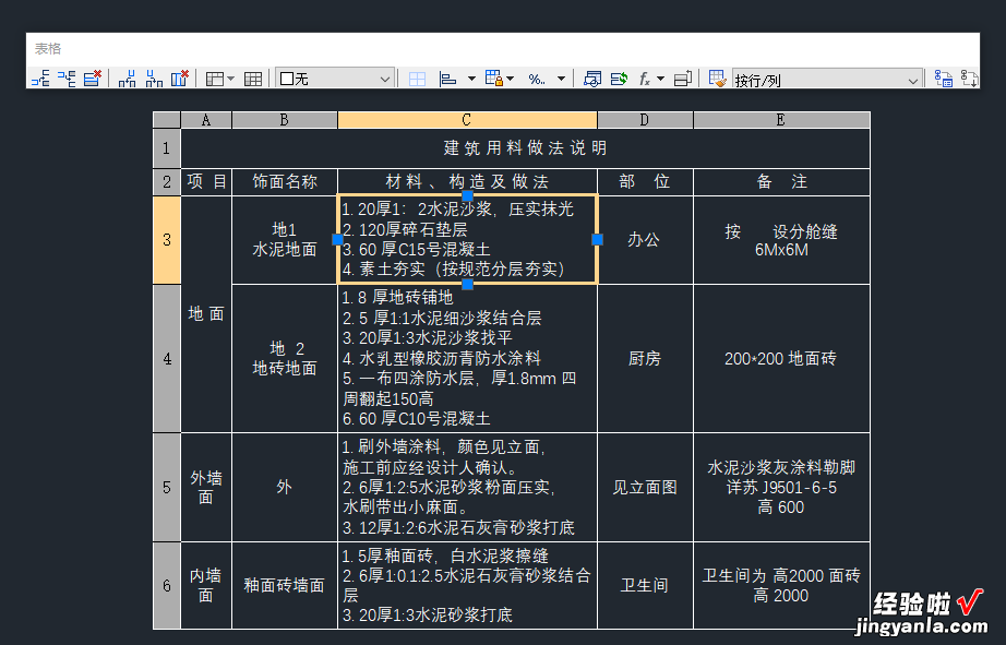 如何把word中的表格导入excel cad如何导入excel的表格