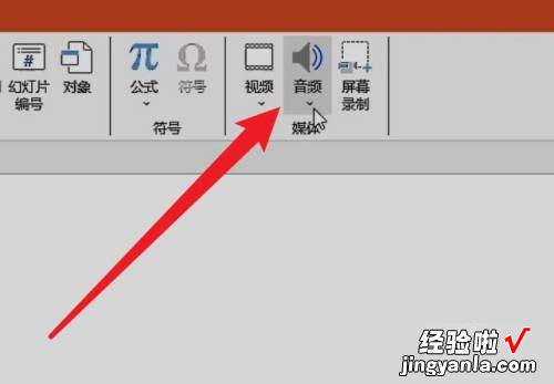 怎么在ppt上嵌入音频-ppt里面如何加入音频