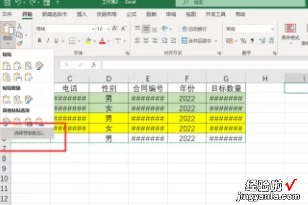 excel如何复制粘贴表格原样 怎样把excel表格中的内容全部粘贴过去