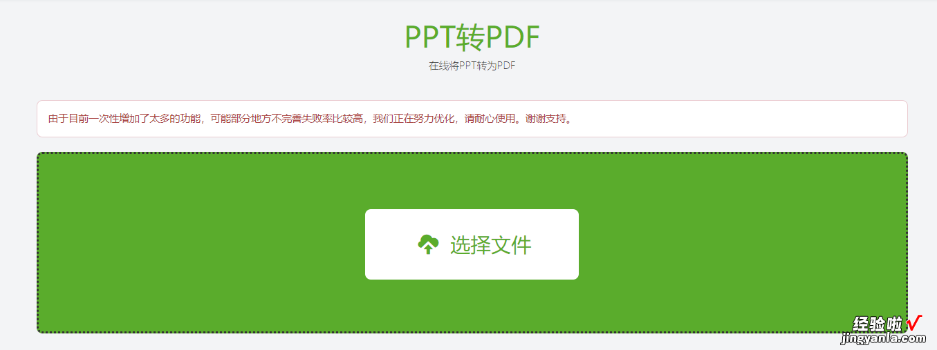 PPT怎么转换成PDF文件，分享两个方法给大家