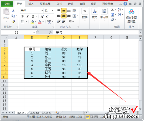 怎么锁定excel表格不被修改 怎样防止Excel表格公式被拉坏