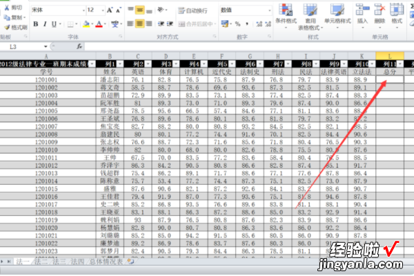 excel怎么减去两个数的和 怎么用excel加和减和