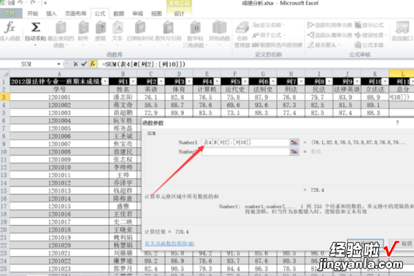 excel怎么减去两个数的和 怎么用excel加和减和