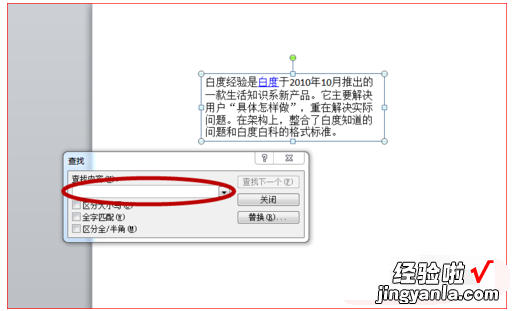 ppt里面文字怎么去掉-怎么删除ppt中相同的幻灯片