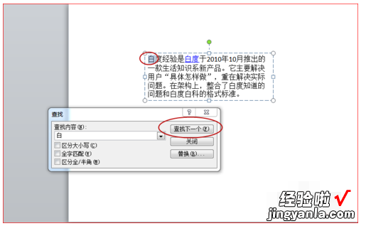 ppt里面文字怎么去掉-怎么删除ppt中相同的幻灯片