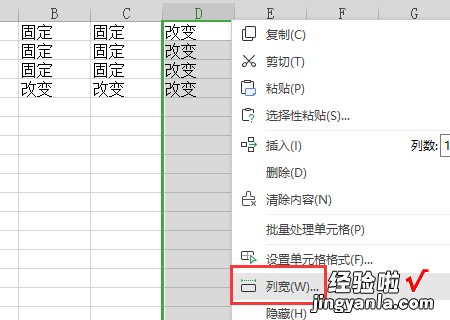 excel如何调整宽窄 excel表格如何调整宽度