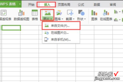 excel更改照片背景颜色 如何用excel表改变照片的底色