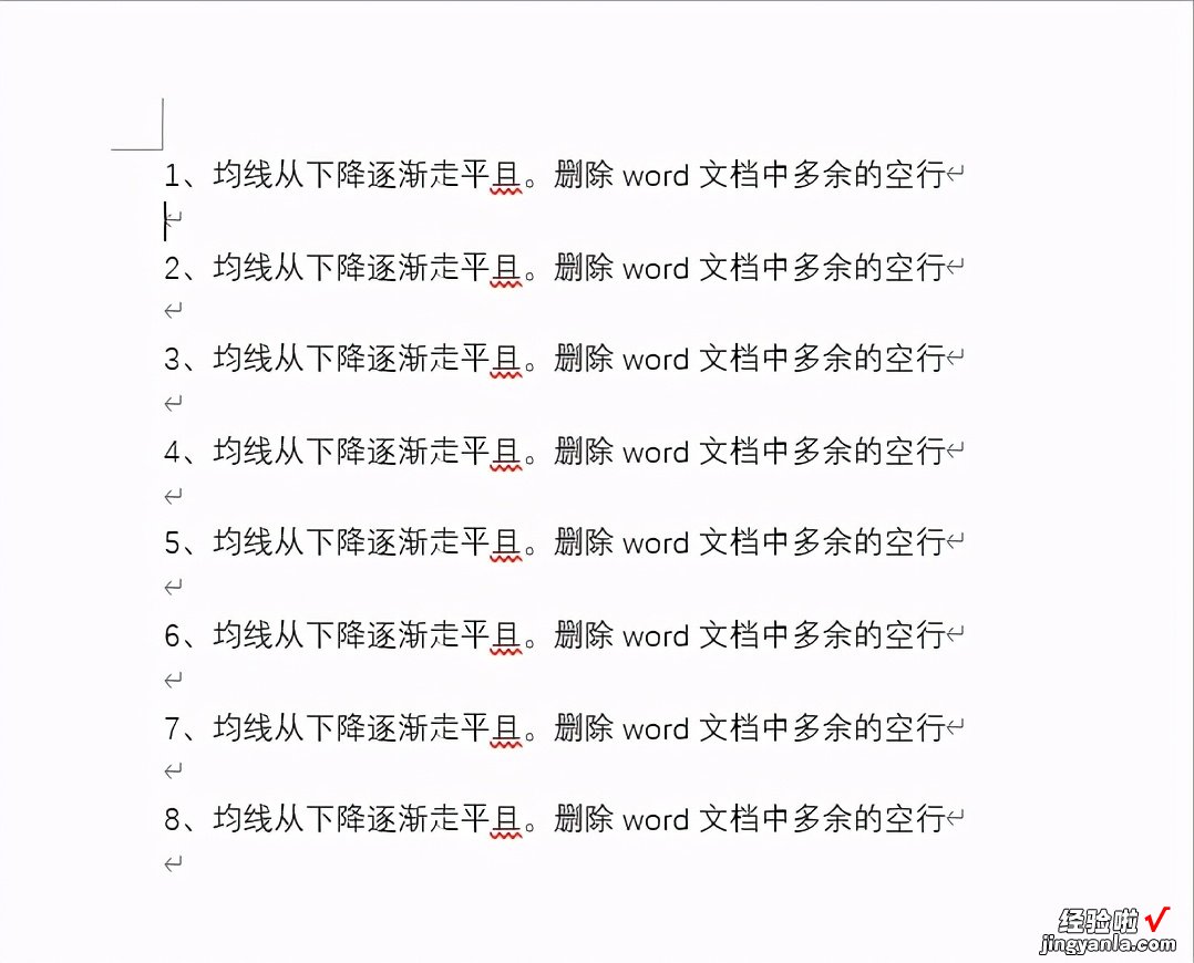 word中怎么取消行数 如何快速删除word文档中多余的空行