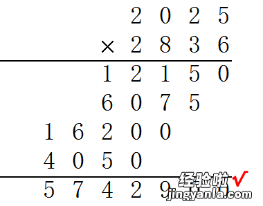 列出来的乘法算式怎么写 如何列一个乘法的算式