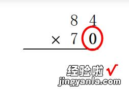 列出来的乘法算式怎么写 如何列一个乘法的算式