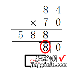 列出来的乘法算式怎么写 如何列一个乘法的算式