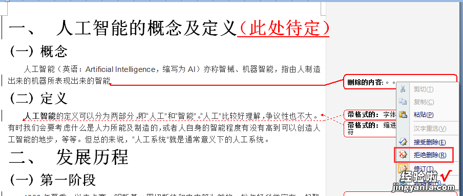 如何快速识别他人修改的内容-如何快速识别他人修改的内容和内容