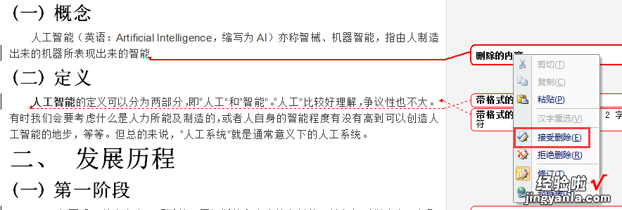 如何快速识别他人修改的内容-如何快速识别他人修改的内容和内容