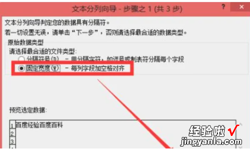 excel中怎么把表格拆分单元格 excel表格如何将单元格拆分开