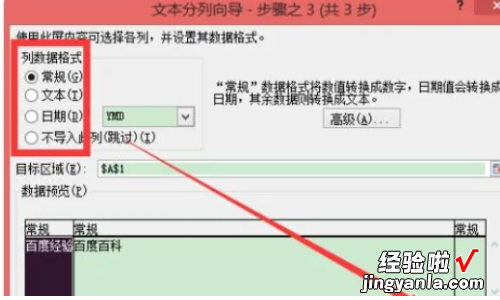 excel中怎么把表格拆分单元格 excel表格如何将单元格拆分开