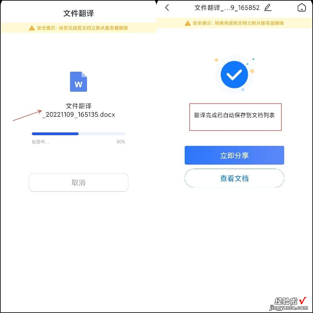 word文档怎么调整英语 word文档怎么把中文翻译成英文