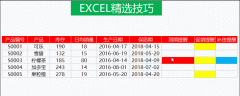 EXCEL根据日期自动提醒-excel日期到了自动提醒