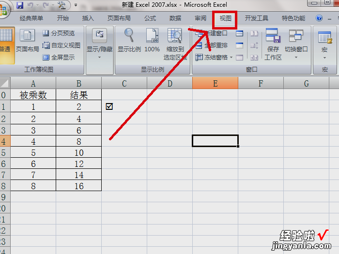 excel中怎么显示公式 excel公式栏怎么显示出来