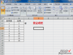 excel中怎么显示公式 excel公式栏怎么显示出来