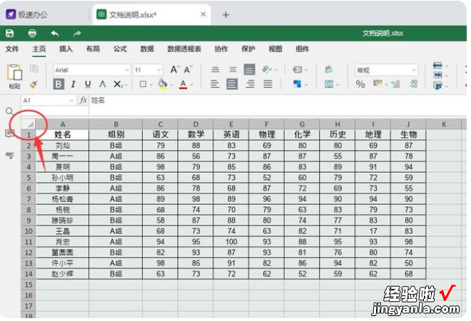 excel中如何复制表格数据 怎么在excel中复制一个表格