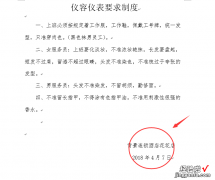 Word插入电子公章技巧-word文档怎么添加电子公章