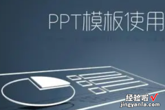 自我介绍的ppt怎么做-如何做好自我介绍ppt