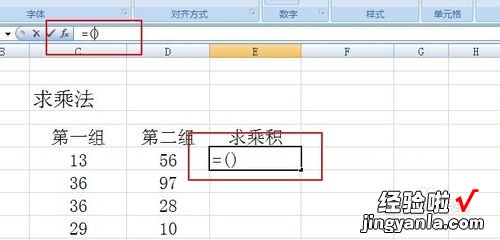 excel表格怎么相乘 excel怎么批量乘法