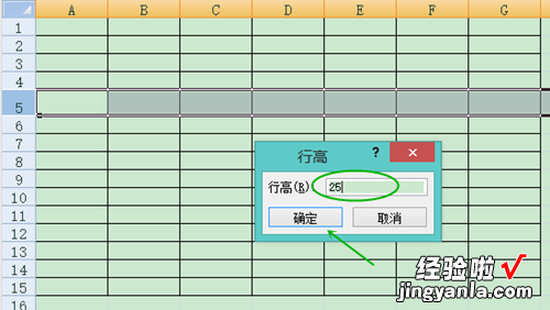 excel表格怎么整体调行高 excel表格里怎么调整表格宽度和高度