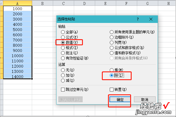 怎样把excel中的数值扩大1000倍 excel中怎么找到最大数值