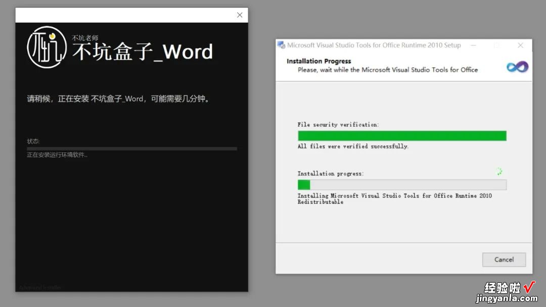 Word文档增强插件-文档插件怎么弄