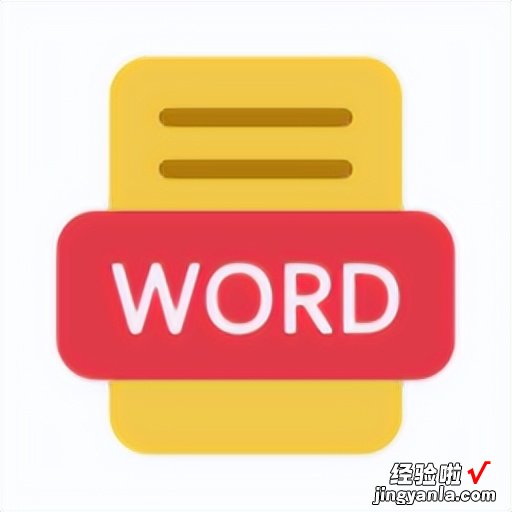 Word文档增强插件-文档插件怎么弄