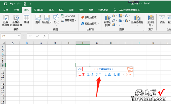 excel2010公式输入方法 如何在excel2010中输入°