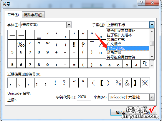 excel2010公式输入方法 如何在excel2010中输入°