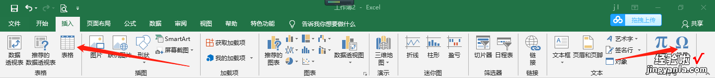 excel2010公式输入方法 如何在excel2010中输入°