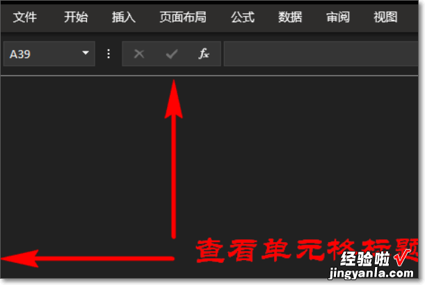 Excel表格中怎么换行 excel如何设置单元格标题自动换行