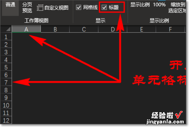 Excel表格中怎么换行 excel如何设置单元格标题自动换行