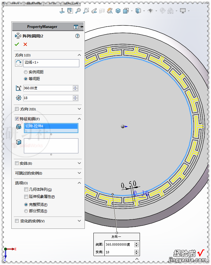 word文档象棋怎么画 用SolidWorks画象棋