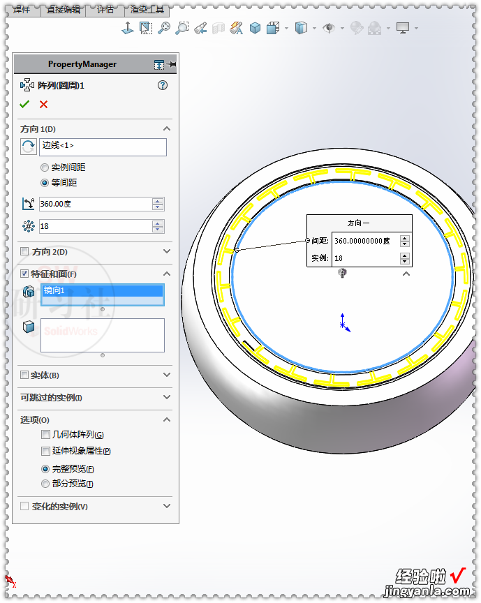 word文档象棋怎么画 用SolidWorks画象棋