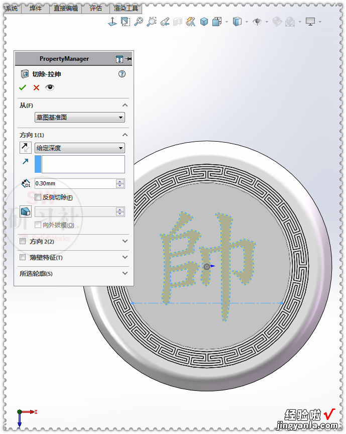 word文档象棋怎么画 用SolidWorks画象棋